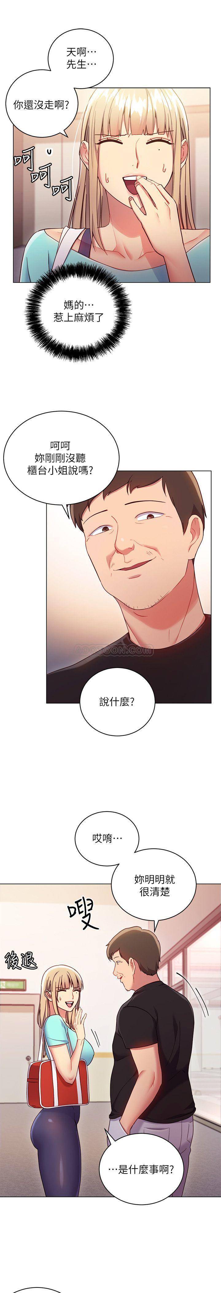 继母的朋友们  第13话-你过来是想和我做吗? 漫画图片25.jpg