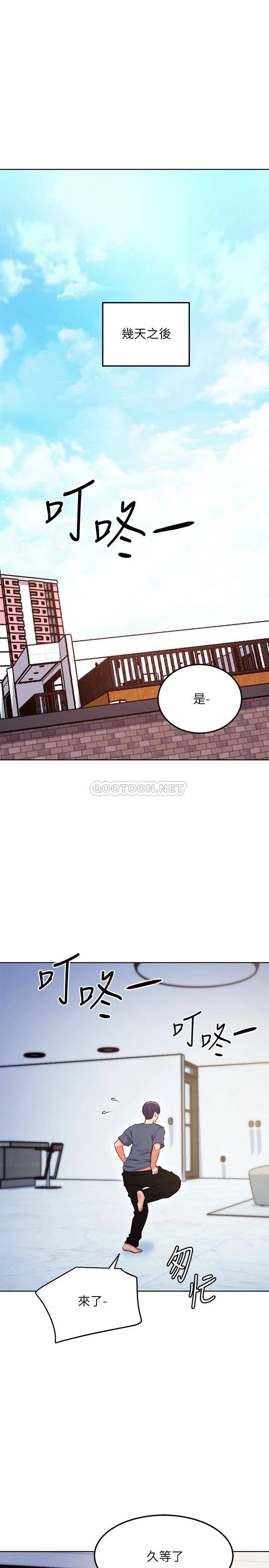 韩国污漫画 繼母的朋友們 第127话淫荡的乱交派对 1