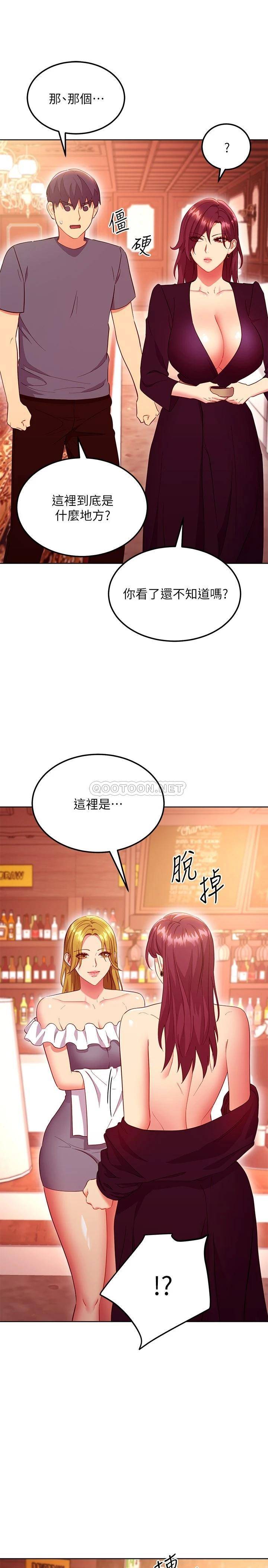 继母的朋友们  第127话淫荡的乱交派对 漫画图片21.jpg