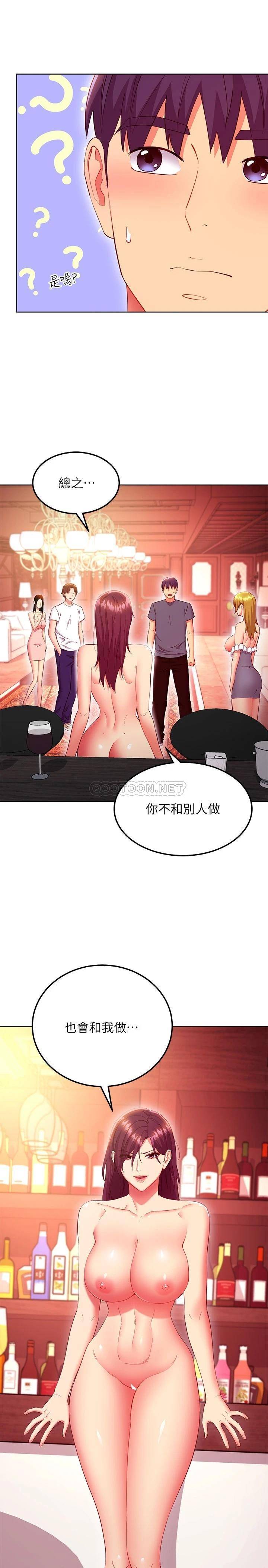 继母的朋友们  第128话插入发情的母狗体内 漫画图片13.jpg