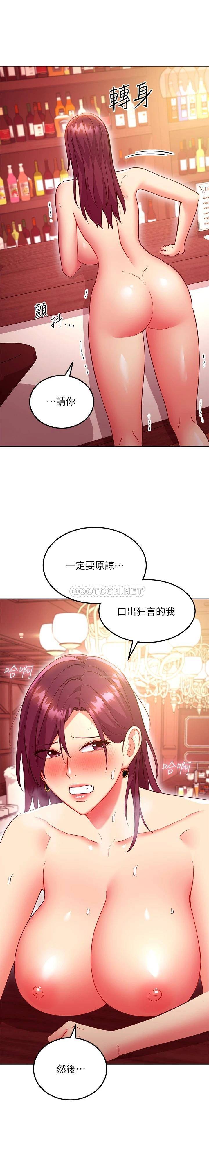 韩国污漫画 繼母的朋友們 第128话插入发情的母狗体内 22