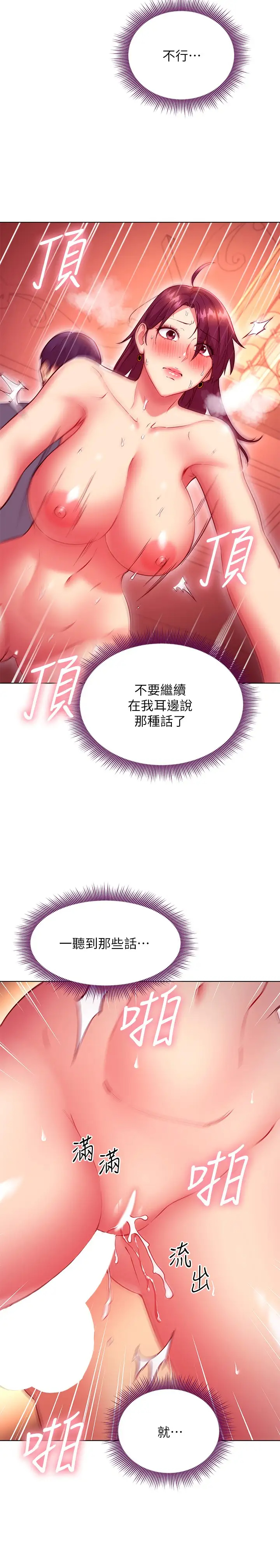 继母的朋友们  第129话在奴隶面前被践踏的女王 漫画图片19.jpg