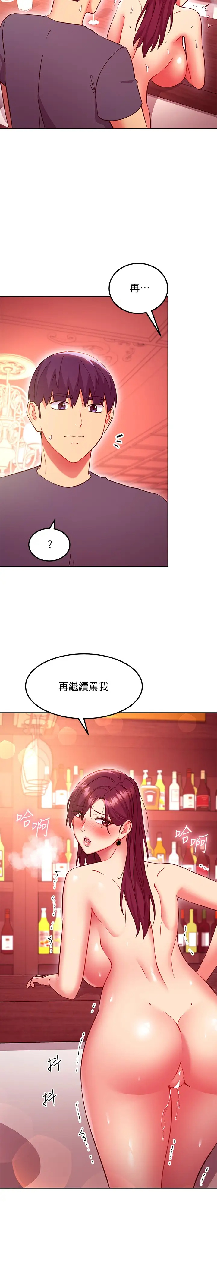 继母的朋友们  第129话在奴隶面前被践踏的女王 漫画图片21.jpg