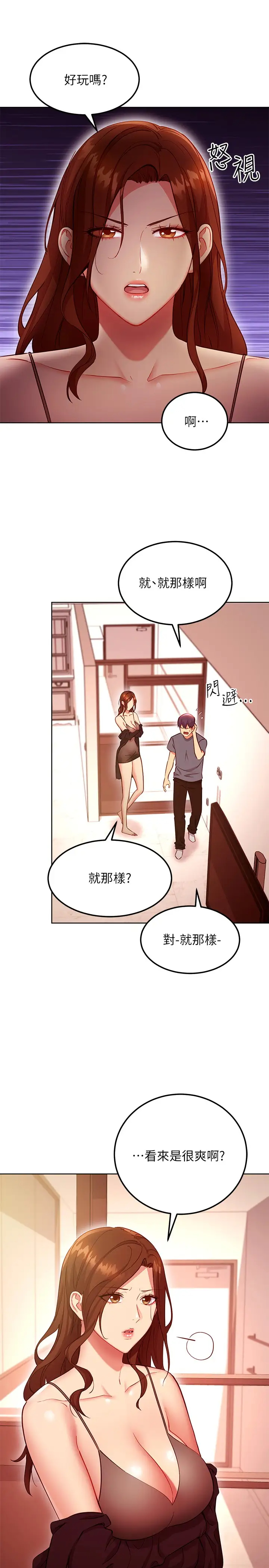 继母的朋友们  第130话牵着我去散步 漫画图片13.jpg