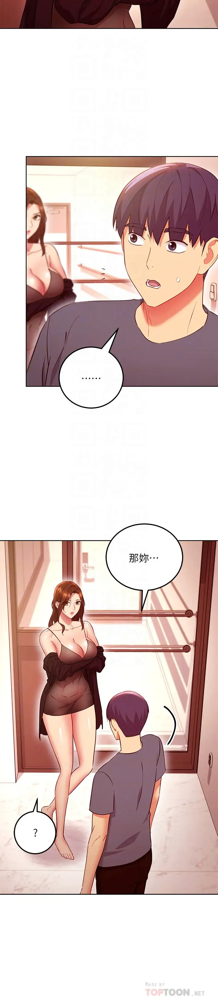 继母的朋友们  第130话牵着我去散步 漫画图片14.jpg