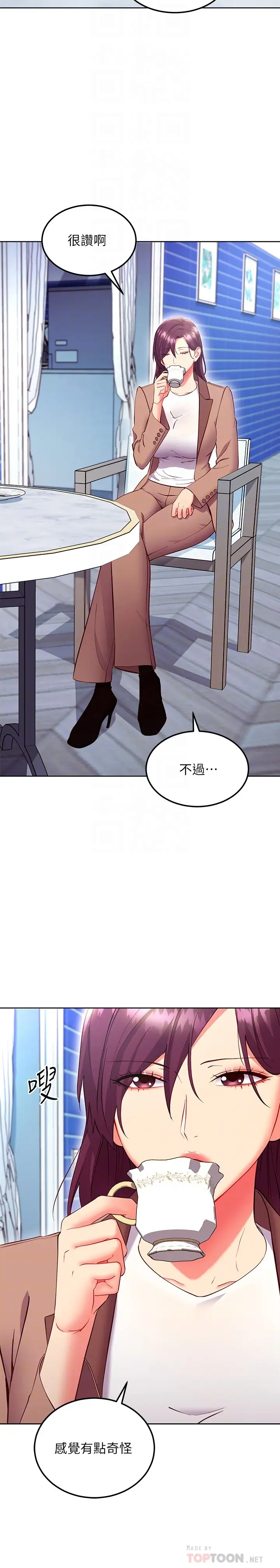 继母的朋友们  第130话牵着我去散步 漫画图片18.jpg