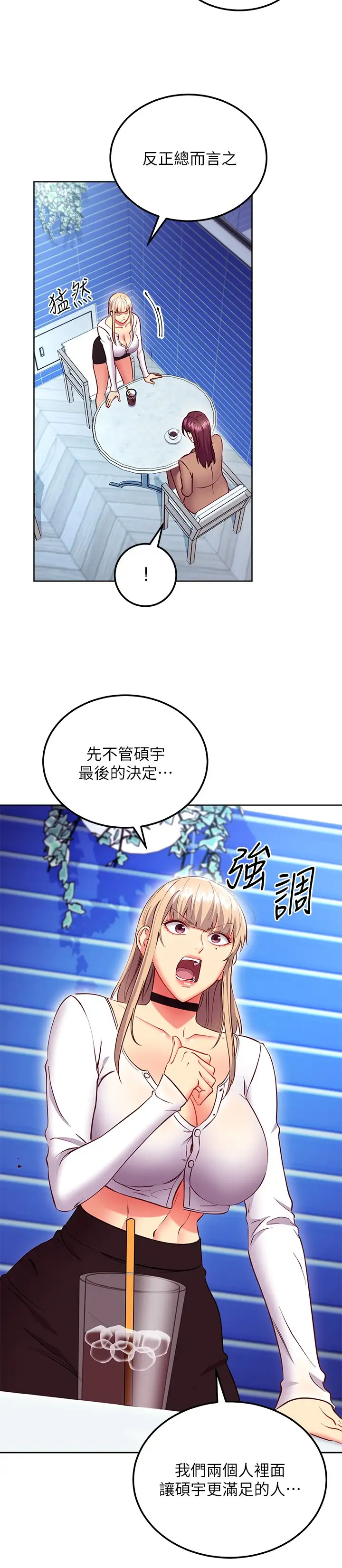 继母的朋友们  第130话牵着我去散步 漫画图片22.jpg