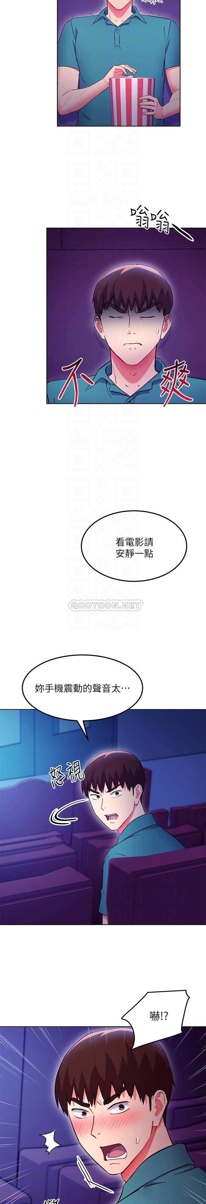 继母的朋友们  第131话帮硕宇咬到喷了满嘴 漫画图片4.jpg