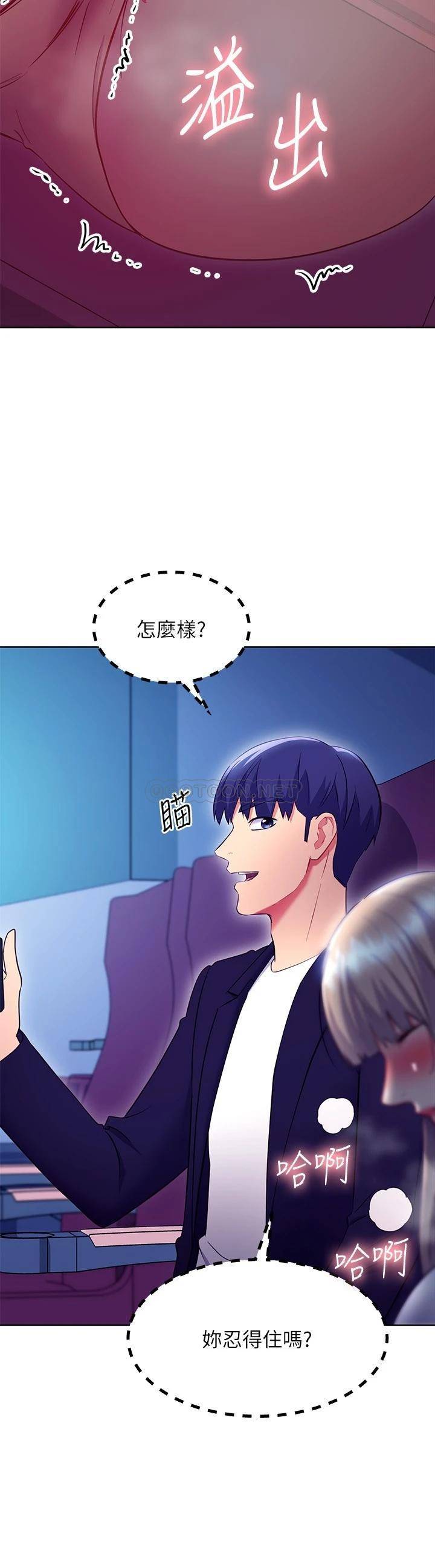 韩国污漫画 繼母的朋友們 第131话帮硕宇咬到喷了满嘴 11