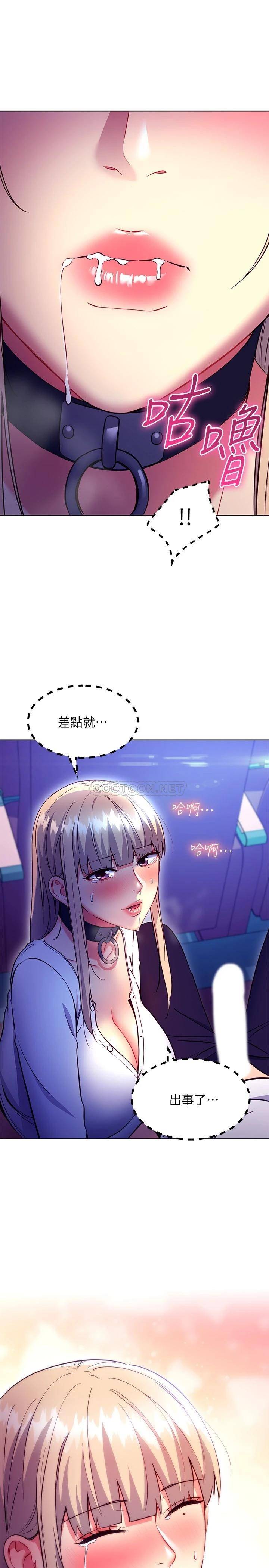 继母的朋友们  第131话帮硕宇咬到喷了满嘴 漫画图片25.jpg