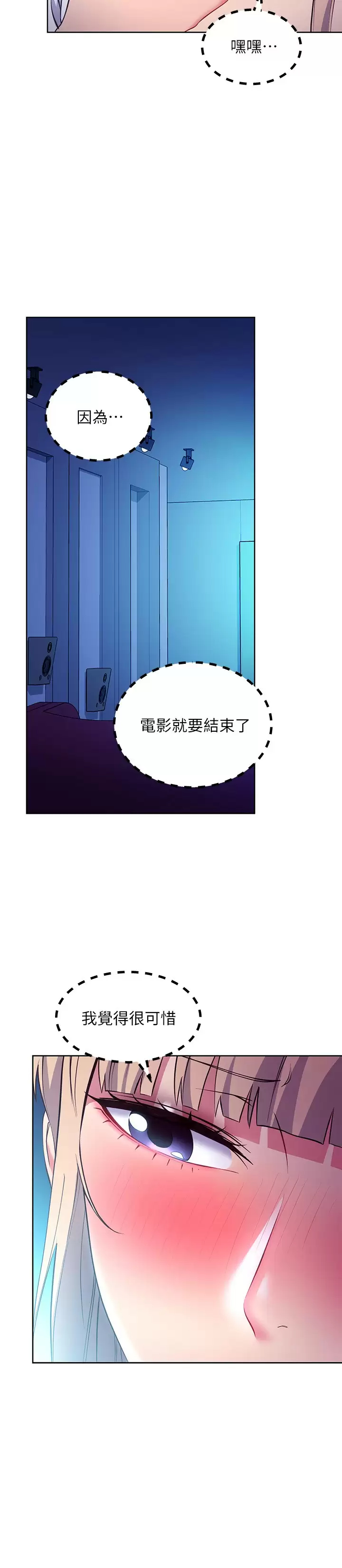 继母的朋友们  第132话现在马上脱光趴好 漫画图片11.jpg