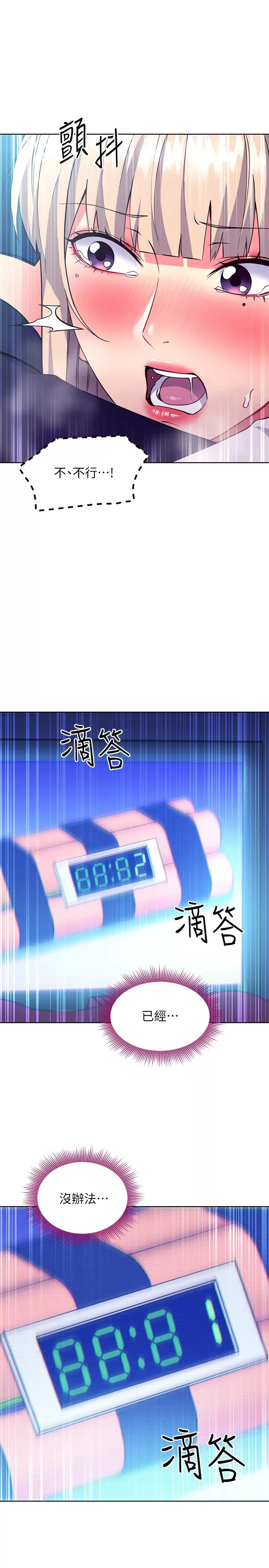 韩国污漫画 繼母的朋友們 第132话现在马上脱光趴好 15