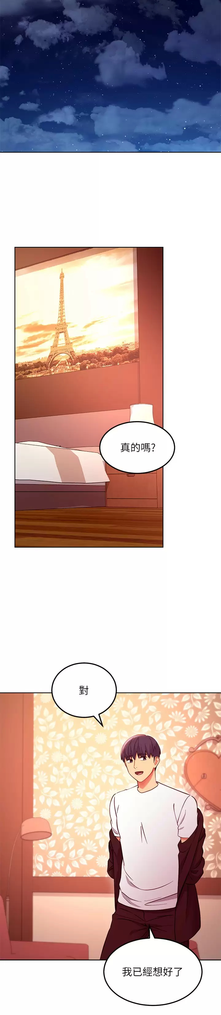 继母的朋友们  第132话现在马上脱光趴好 漫画图片19.jpg