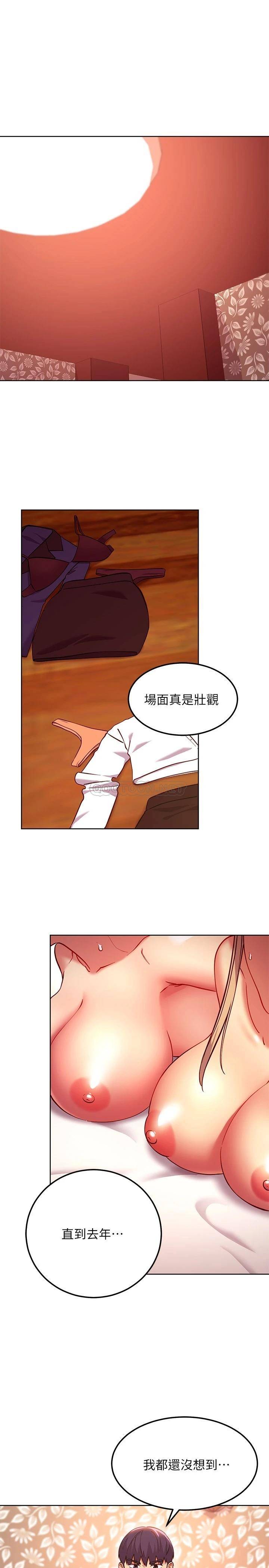 继母的朋友们  第133话为什么不教训我? 漫画图片9.jpg