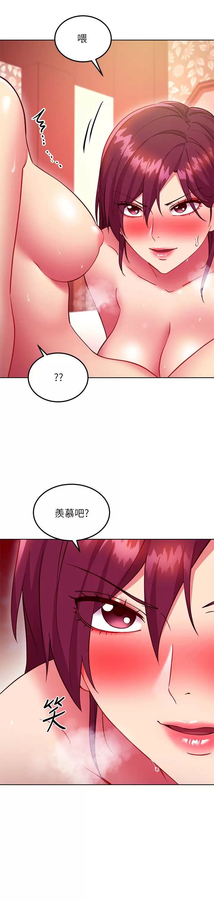 继母的朋友们  第134话让两个洞都满足的三人行 漫画图片13.jpg