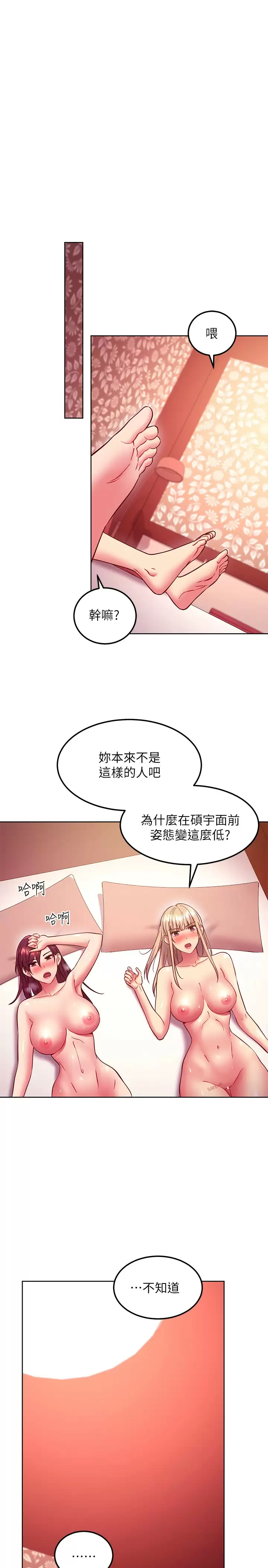 继母的朋友们  第134话让两个洞都满足的三人行 漫画图片20.jpg