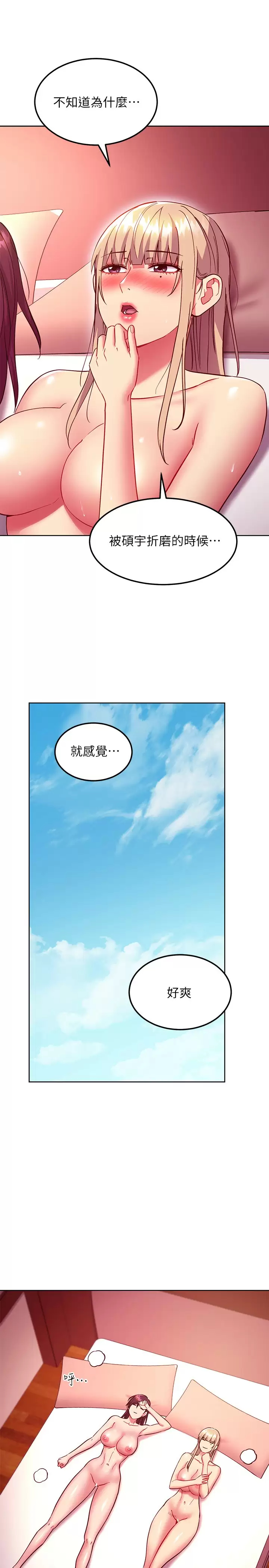 继母的朋友们  第134话让两个洞都满足的三人行 漫画图片21.jpg