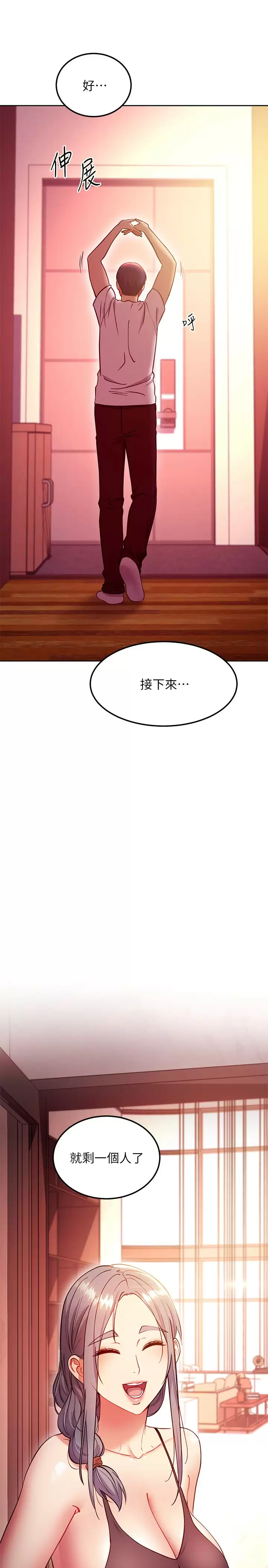 继母的朋友们  第134话让两个洞都满足的三人行 漫画图片23.jpg