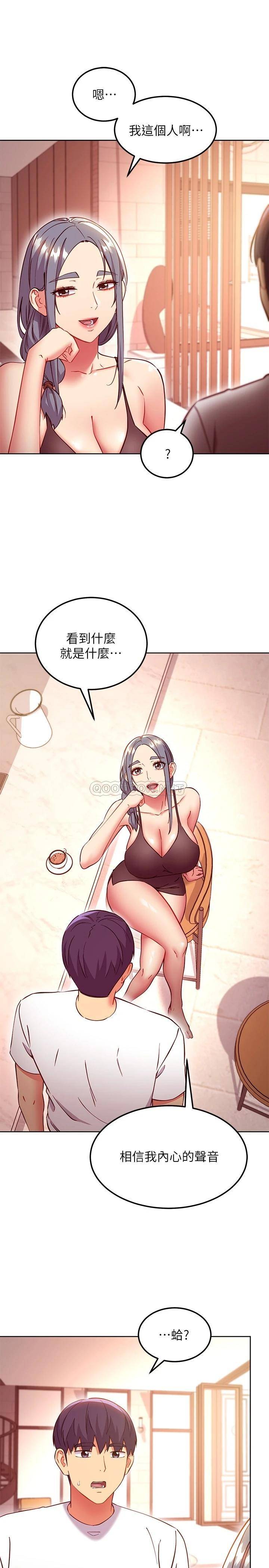 继母的朋友们  第135话要和我结婚吗? 漫画图片11.jpg