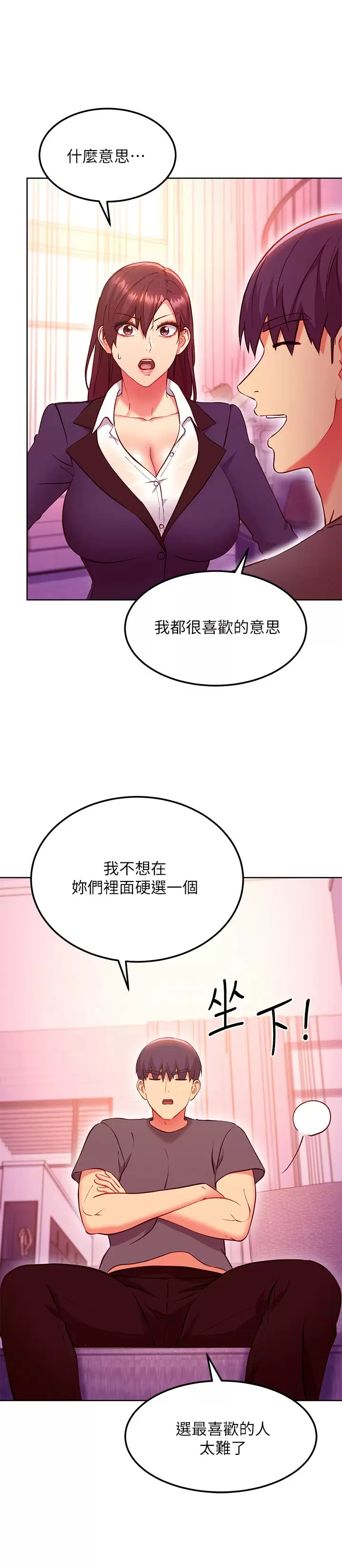 韩国污漫画 繼母的朋友們 第136话重新品尝美味的继母 19