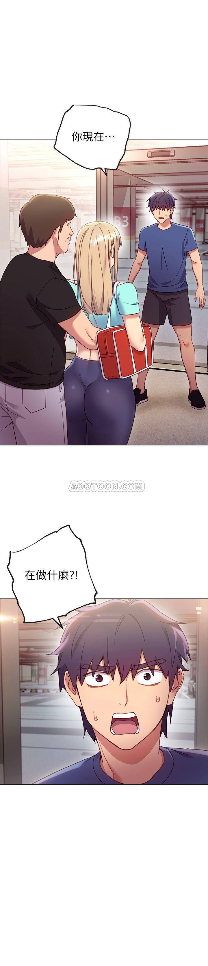 继母的朋友们  第14话-被攻击弱点的娜琏 漫画图片1.jpg