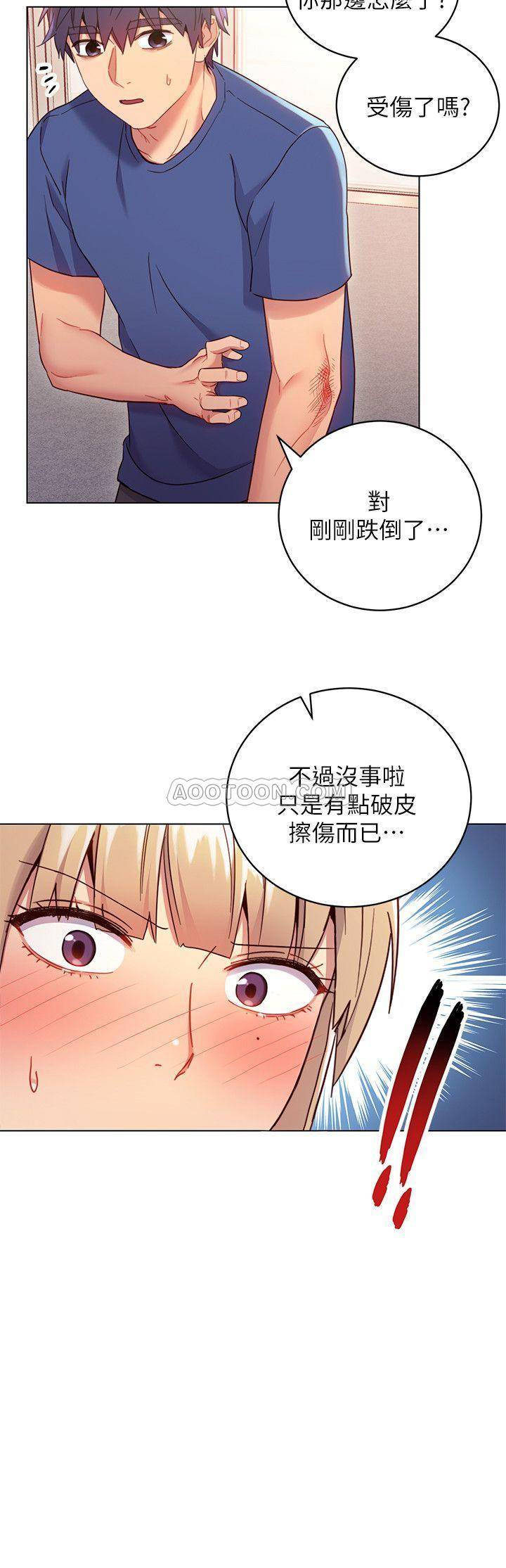 韩国污漫画 繼母的朋友們 第14话-被攻击弱点的娜琏 11