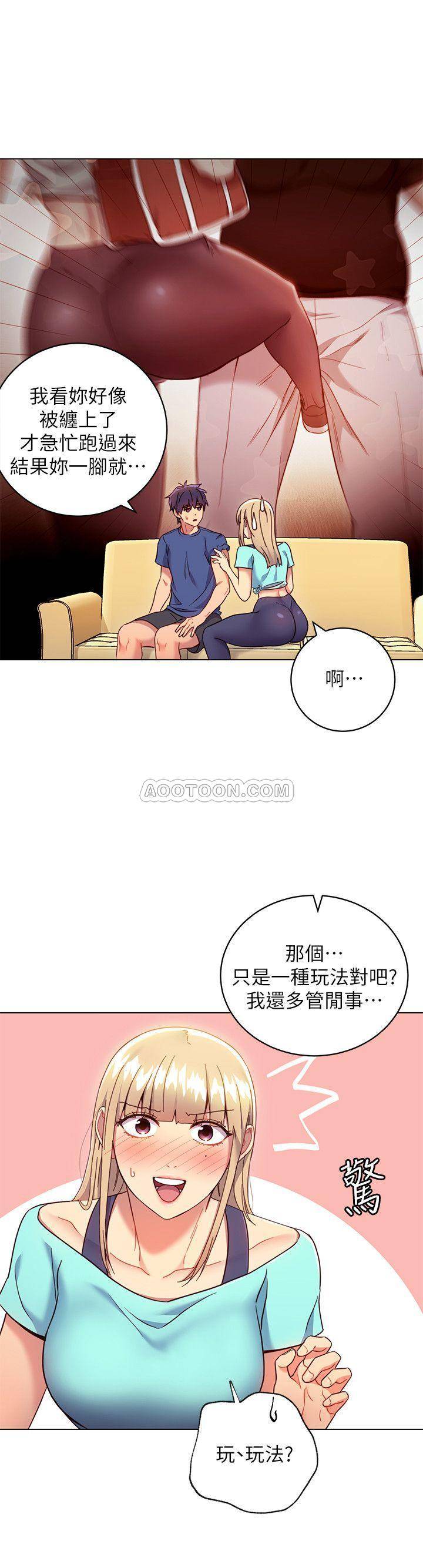 继母的朋友们  第14话-被攻击弱点的娜琏 漫画图片15.jpg