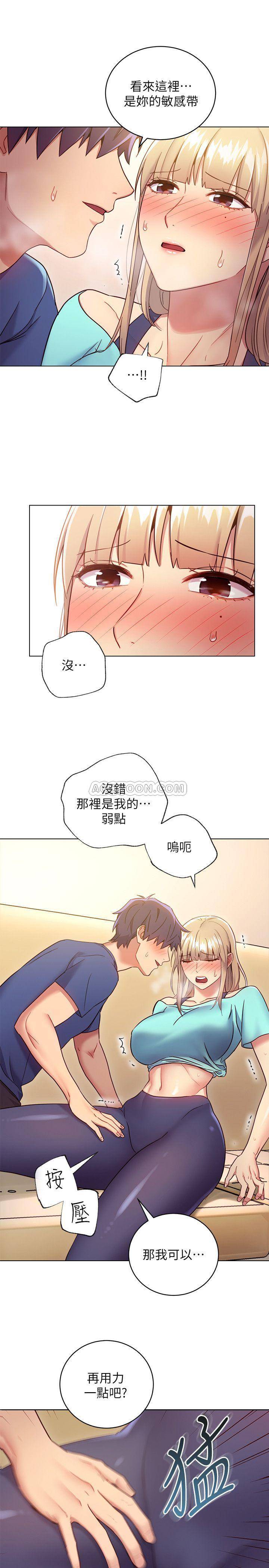 继母的朋友们  第14话-被攻击弱点的娜琏 漫画图片20.jpg