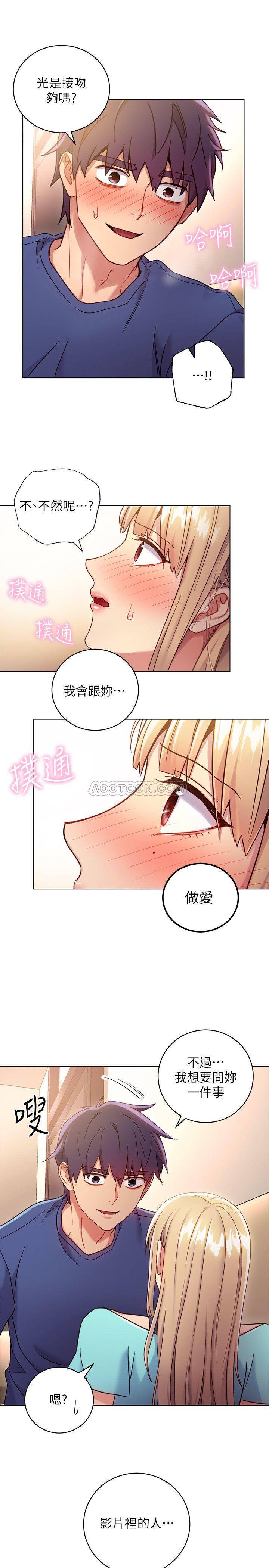 韩国污漫画 繼母的朋友們 第14话-被攻击弱点的娜琏 26