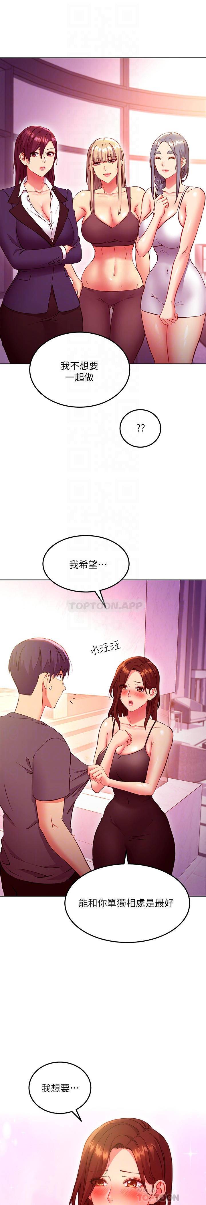 韩国污漫画 繼母的朋友們 第137话榨取精液的发情母狗 6