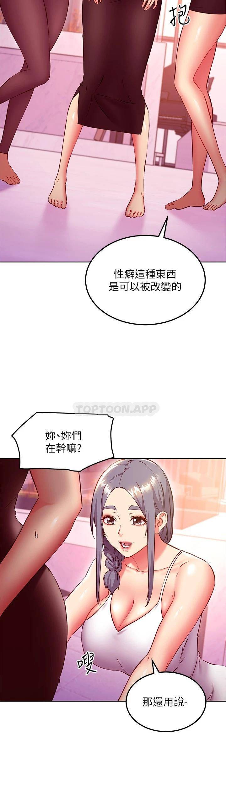 韩国污漫画 繼母的朋友們 第137话榨取精液的发情母狗 9