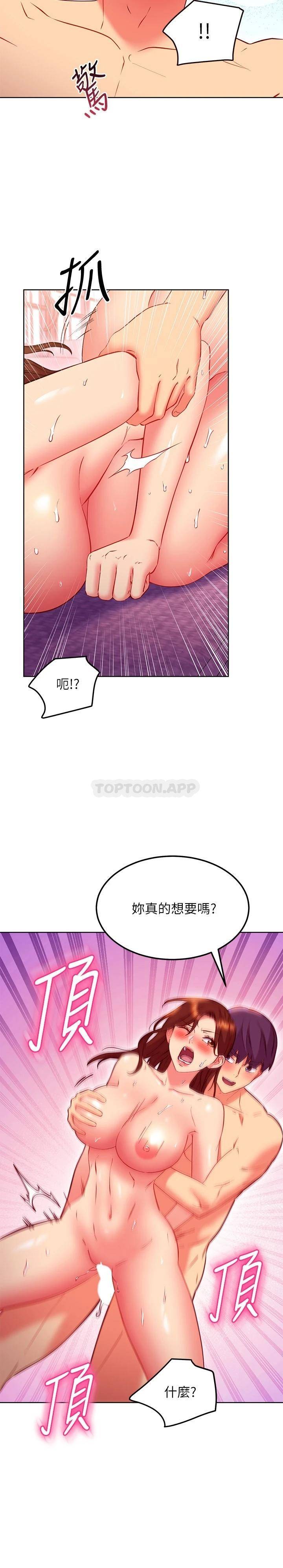 继母的朋友们  第138话洒下满满的种子 漫画图片15.jpg