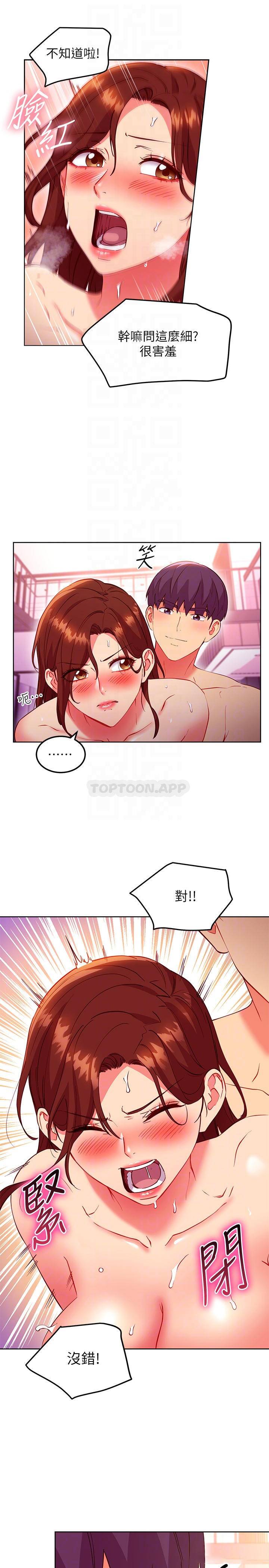 韩国污漫画 繼母的朋友們 第138话洒下满满的种子 16