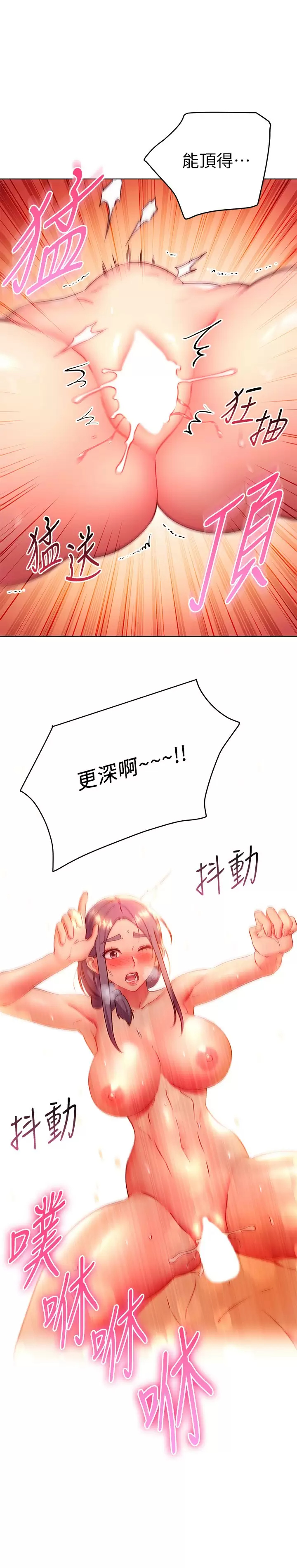 继母的朋友们  第141话妈，等很久了吧？ 漫画图片19.jpg