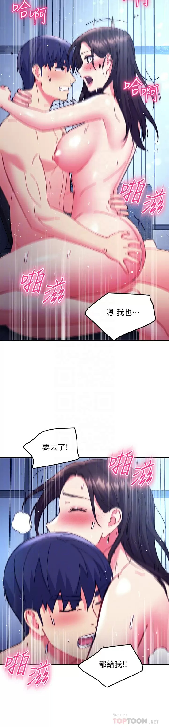 继母的朋友们  第143话成为肉棒奴隶的女人们 漫画图片12.jpg