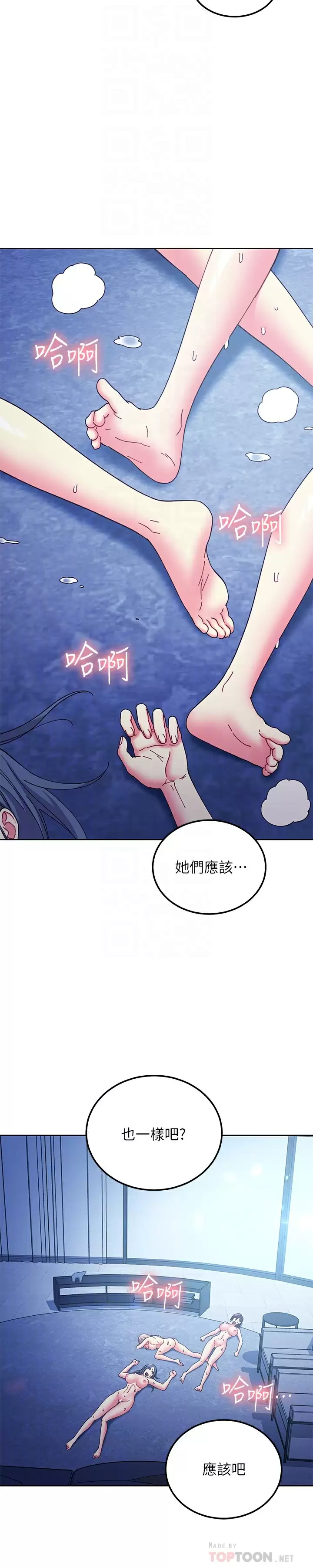 继母的朋友们  第143话成为肉棒奴隶的女人们 漫画图片14.jpg