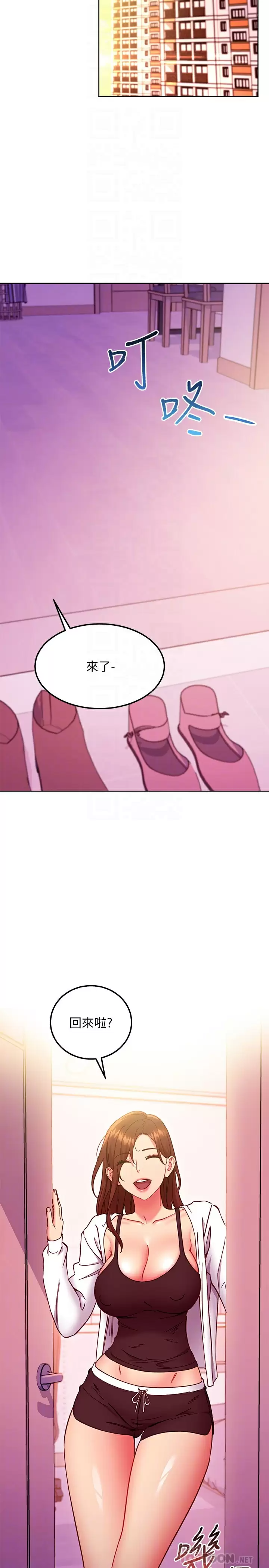 继母的朋友们  第144话爸，我要结婚了 漫画图片7.jpg