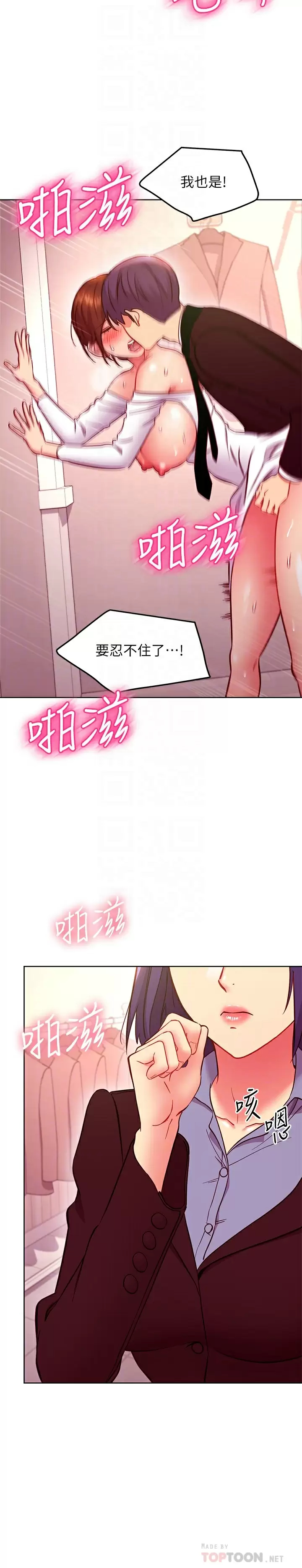 继母的朋友们  第145话婚礼有三个新娘？ 漫画图片4.jpg