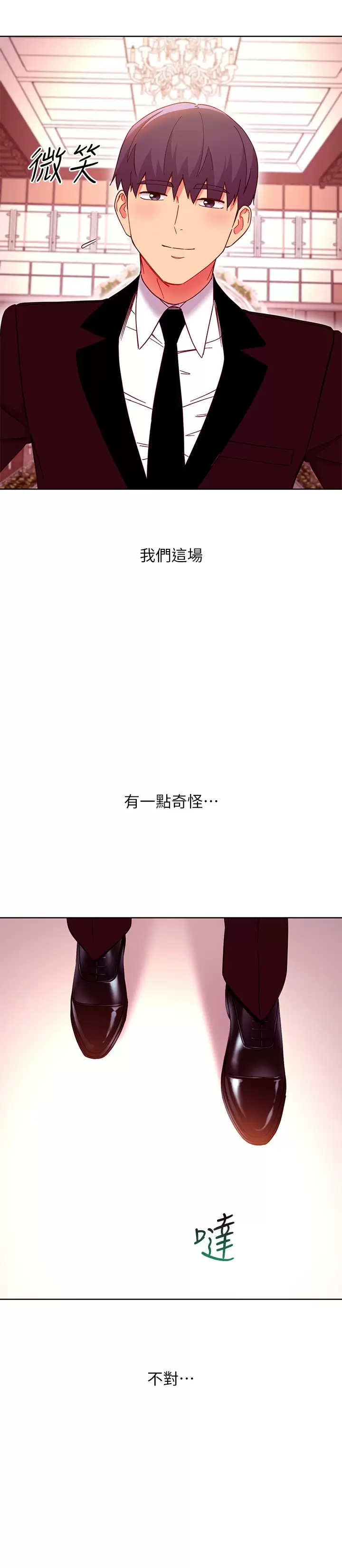 继母的朋友们  第145话婚礼有三个新娘？ 漫画图片15.jpg