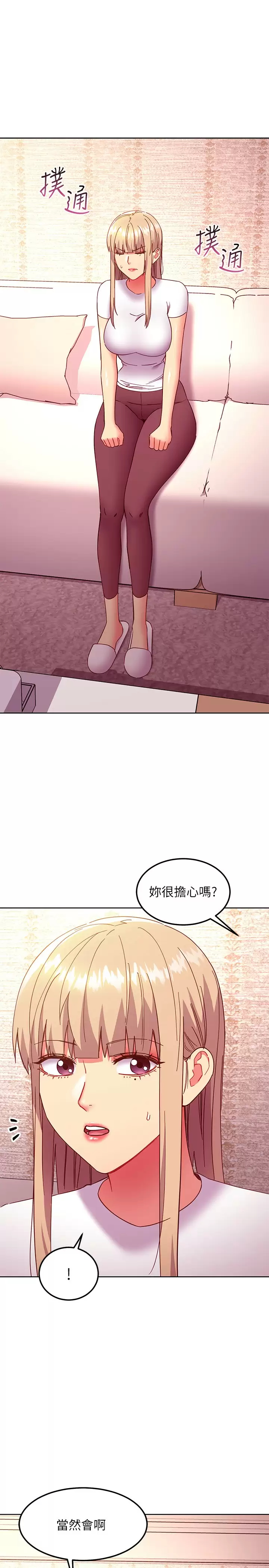 继母的朋友们  第146话在浴室都停不下来的四人行 漫画图片3.jpg