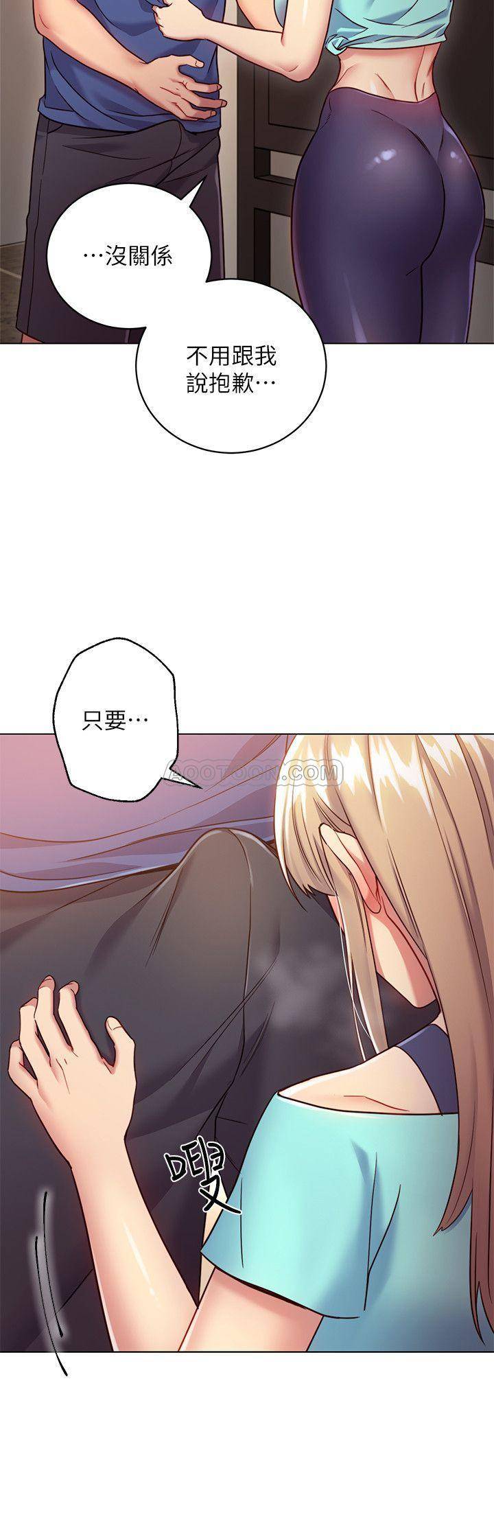 继母的朋友们  第15话-坦白一切 漫画图片26.jpg