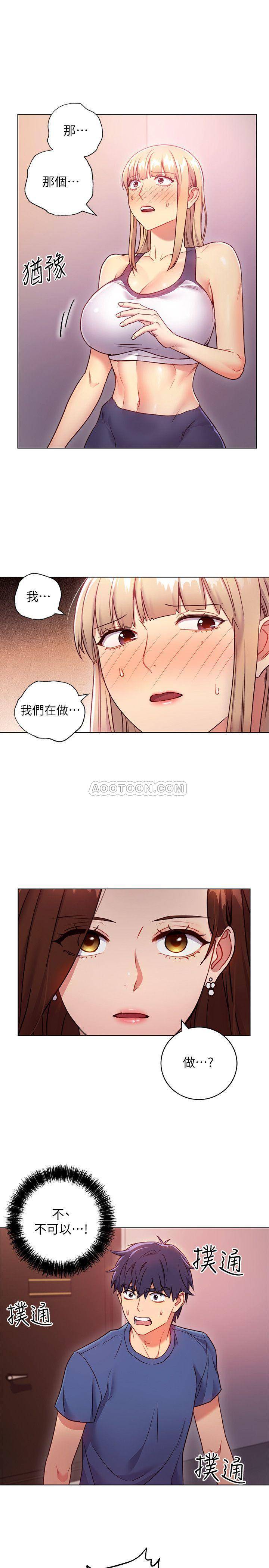 继母的朋友们  第17话-你和我儿子在做什么? 漫画图片5.jpg