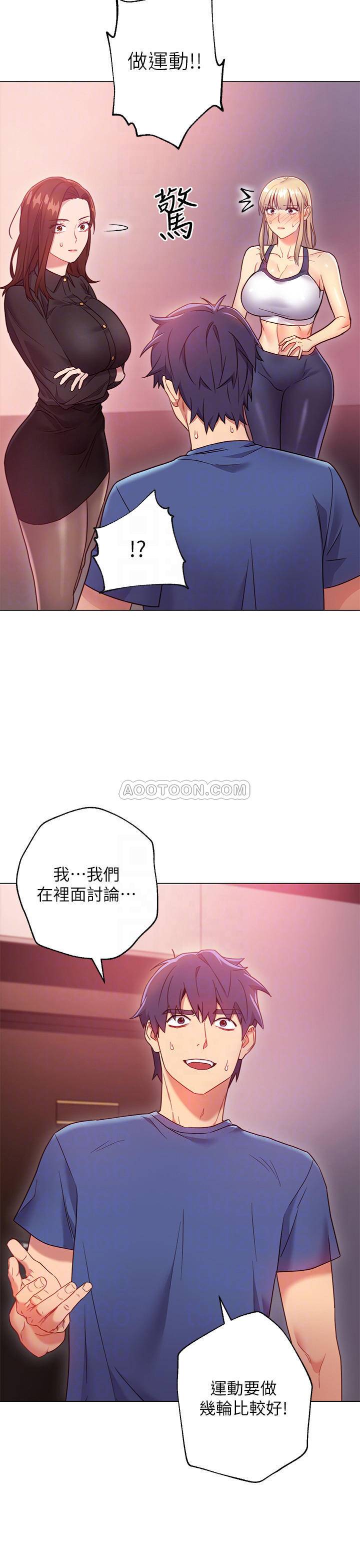 继母的朋友们  第17话-你和我儿子在做什么? 漫画图片6.jpg