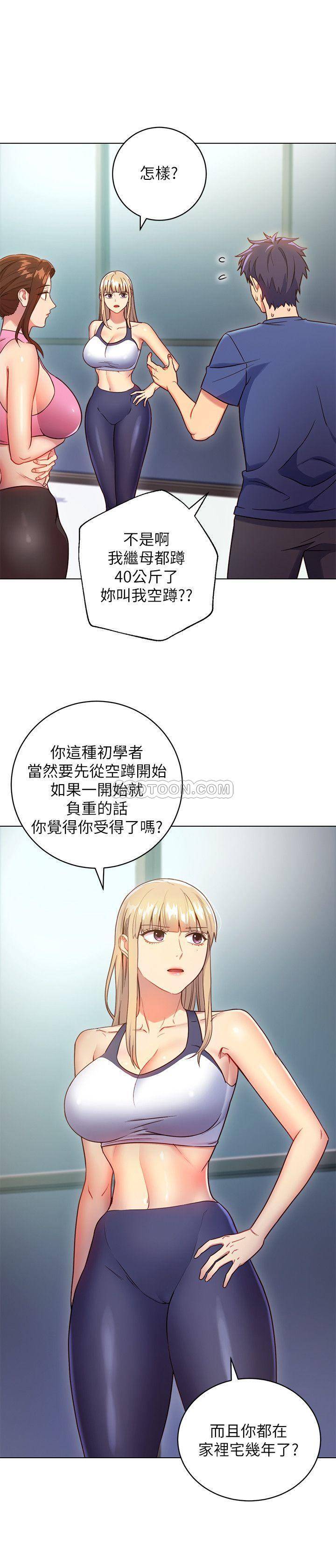 继母的朋友们  第17话-你和我儿子在做什么? 漫画图片21.jpg