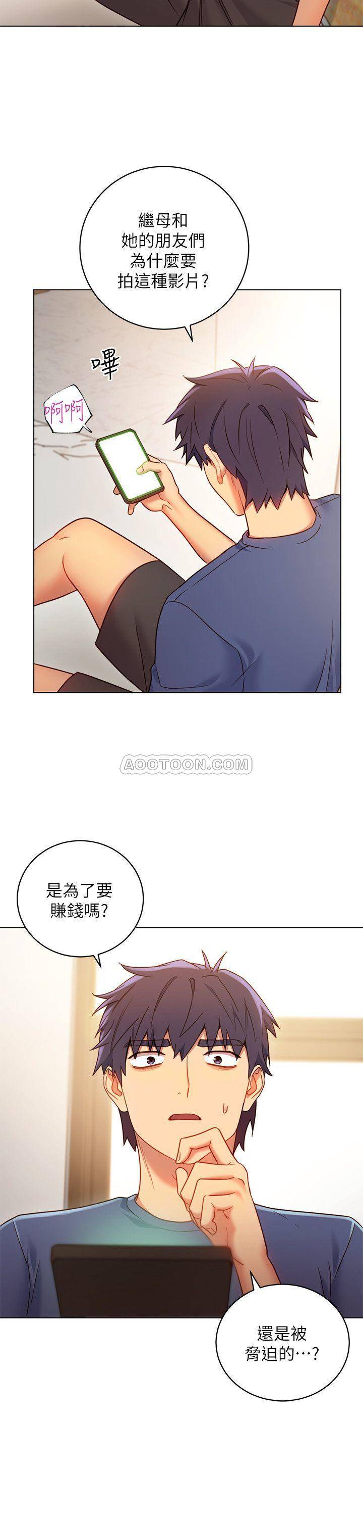 韩国污漫画 繼母的朋友們 第17话-你和我儿子在做什么? 28