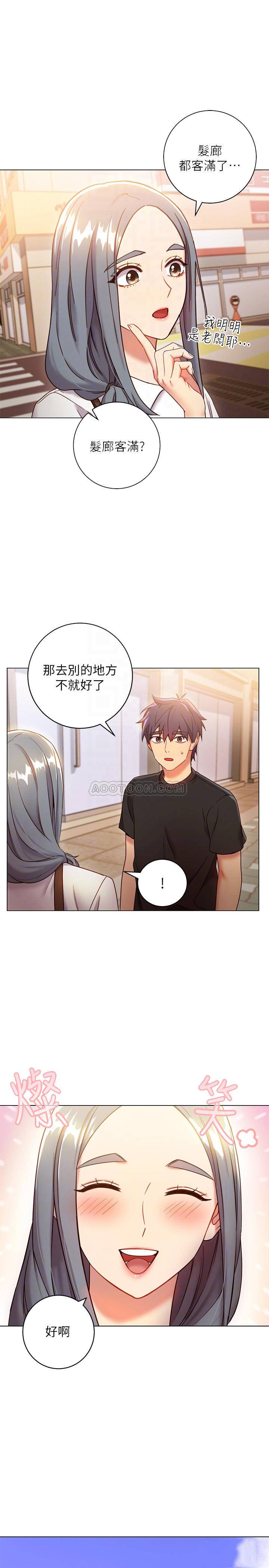 继母的朋友们  第19话-真是个坏孩子呢… 漫画图片14.jpg