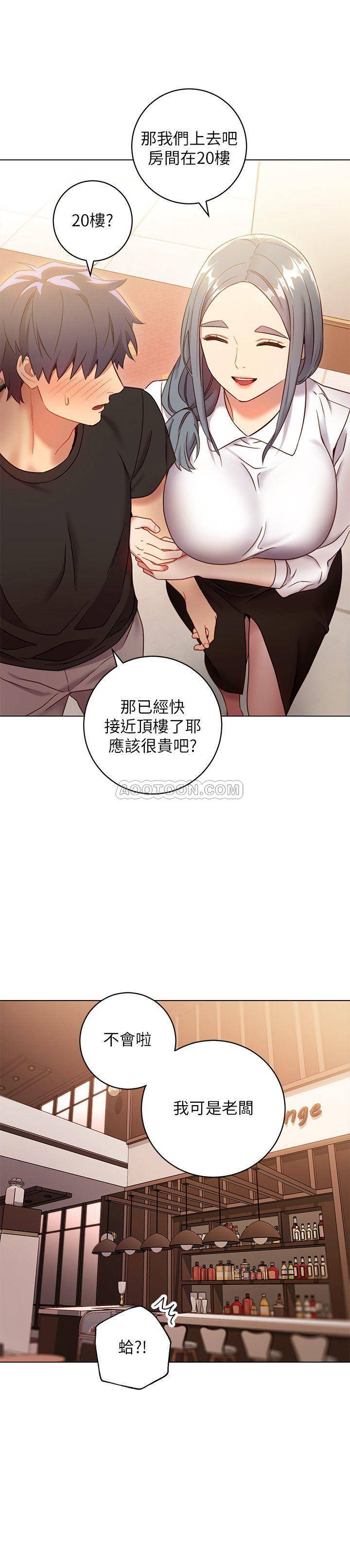 继母的朋友们  第19话-真是个坏孩子呢… 漫画图片17.jpg