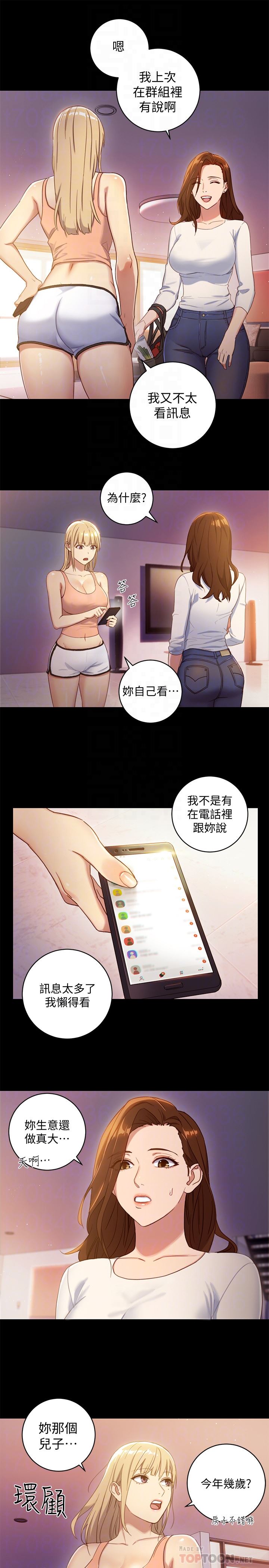 继母的朋友们  第2话-看看我淫荡的身体 漫画图片7.jpg