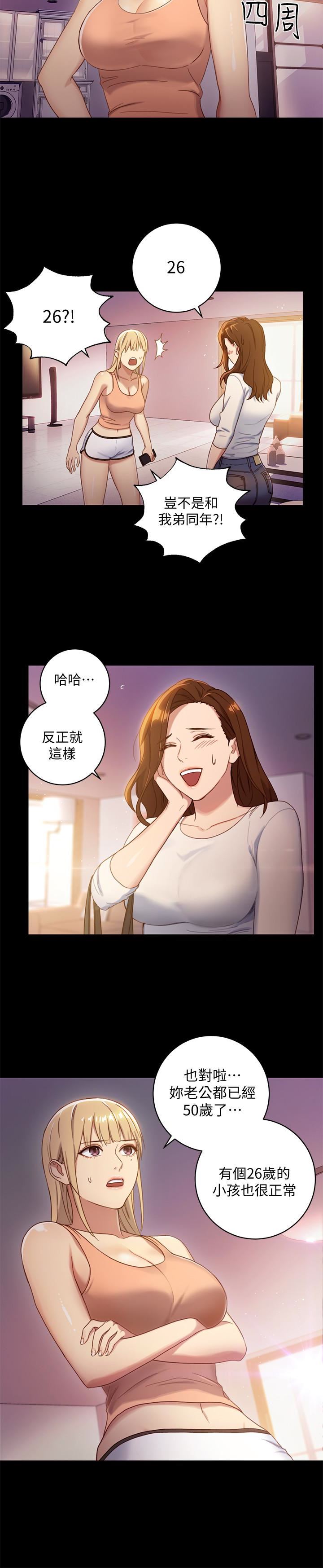 继母的朋友们  第2话-看看我淫荡的身体 漫画图片8.jpg