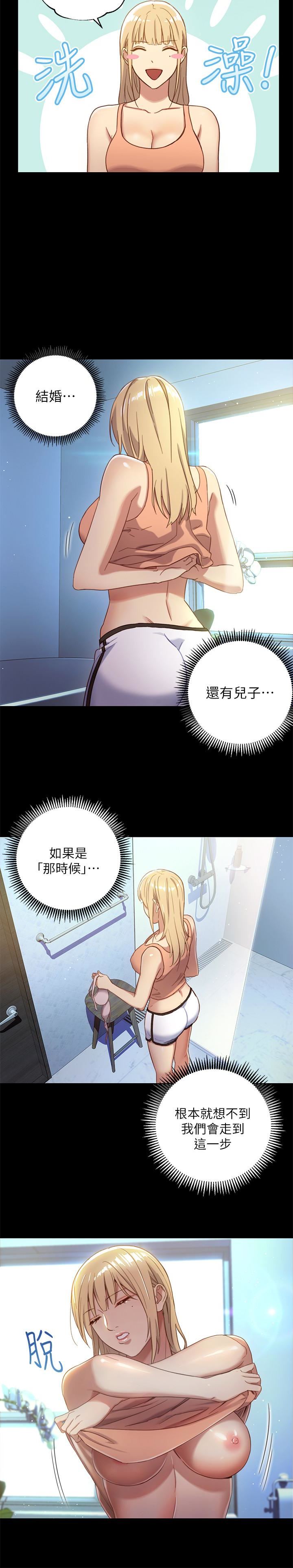 韩国污漫画 繼母的朋友們 第2话-看看我淫荡的身体 10